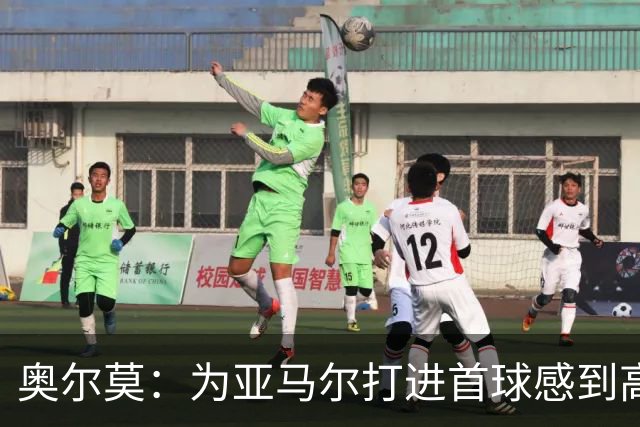 奥尔莫：为亚马尔打进首球感到高兴，希望这是很多进球中的第一个